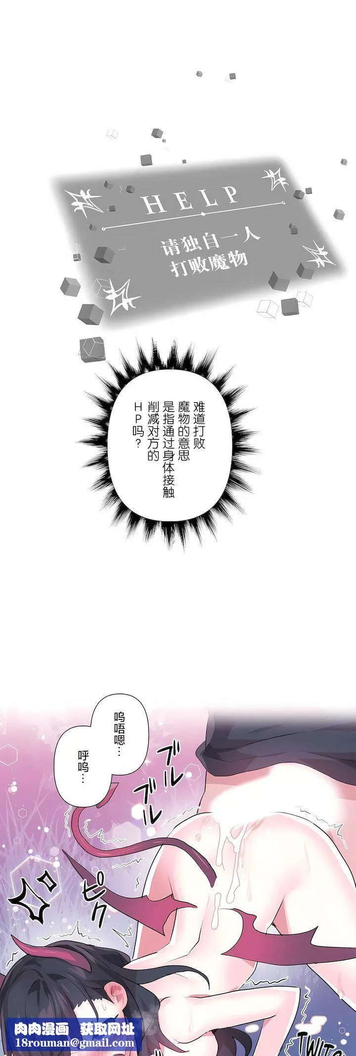 愛愛仙境第三季72話