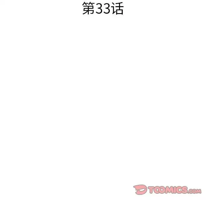 海女第33話