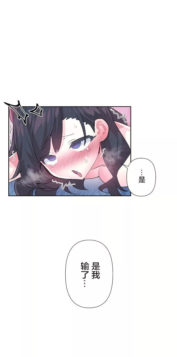 愛愛仙境第三季72話