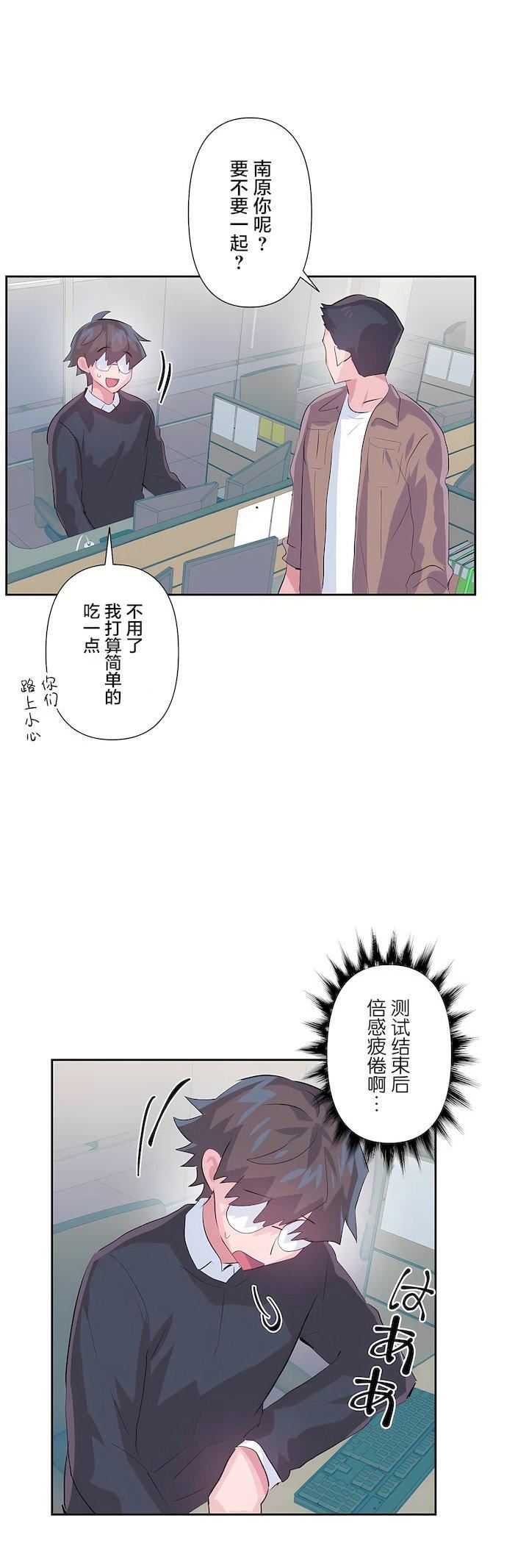 愛愛仙境第三季72話