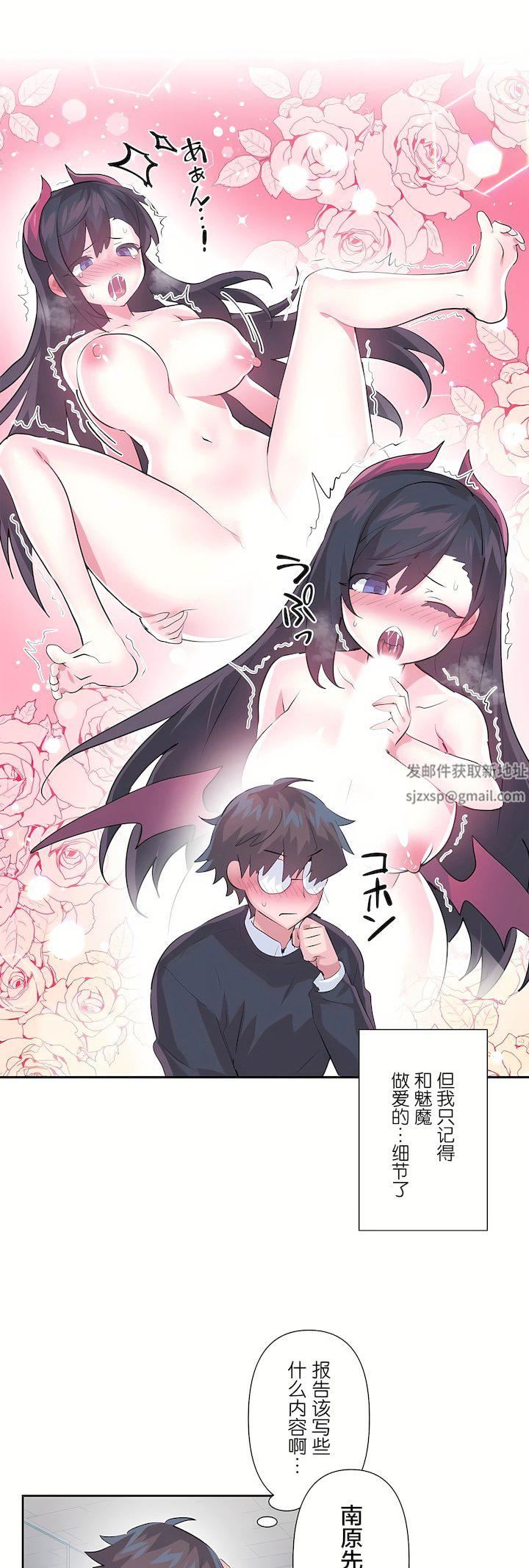 愛愛仙境第三季72話