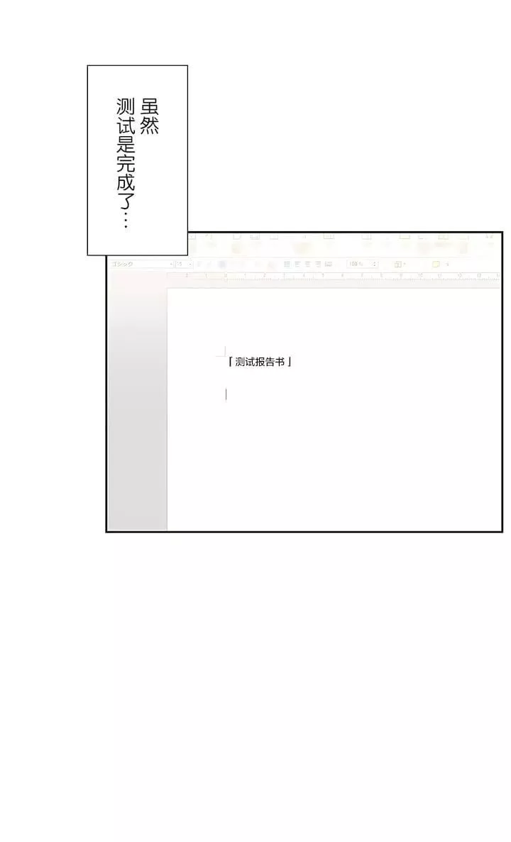 爱爱仙境-第三季72话 - 图片 31