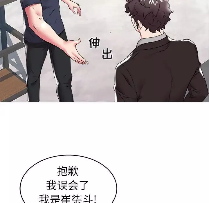 海女-第33话 - 图片 11
