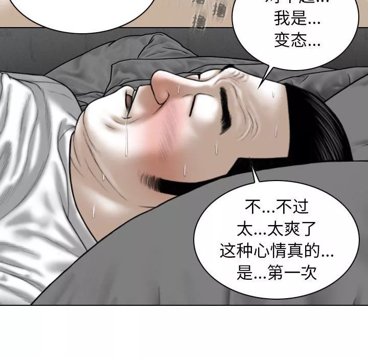 换“友”派对-第20话 - 图片 142