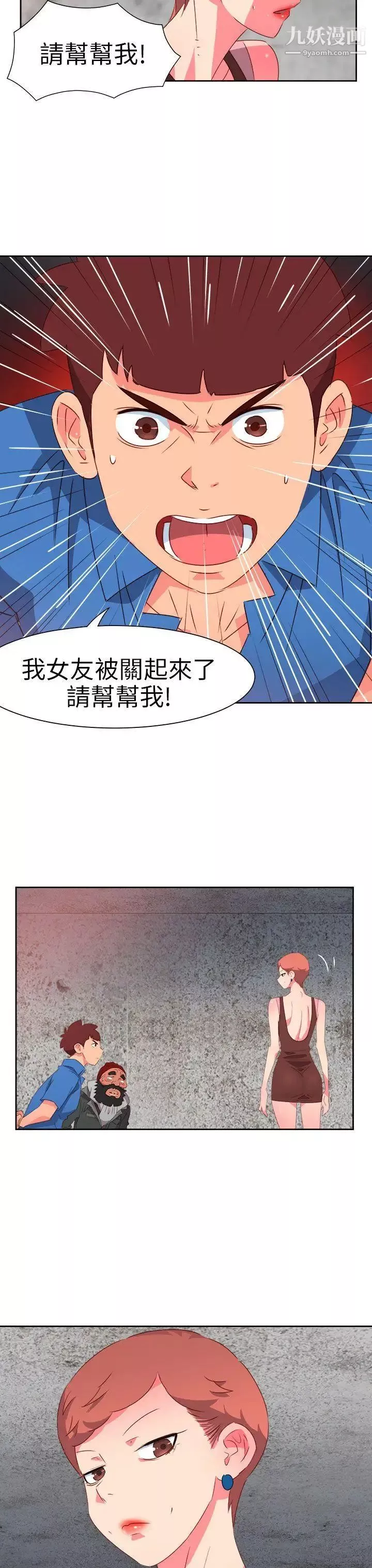 情慾灵药-第68话 - 图片 21