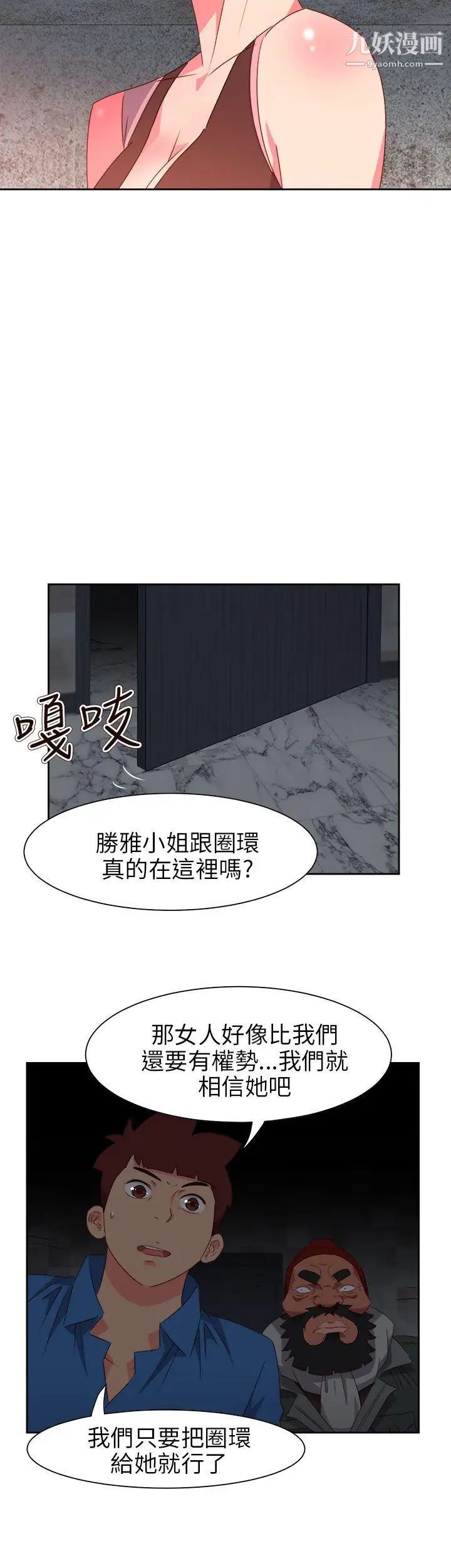 情慾靈藥第68話