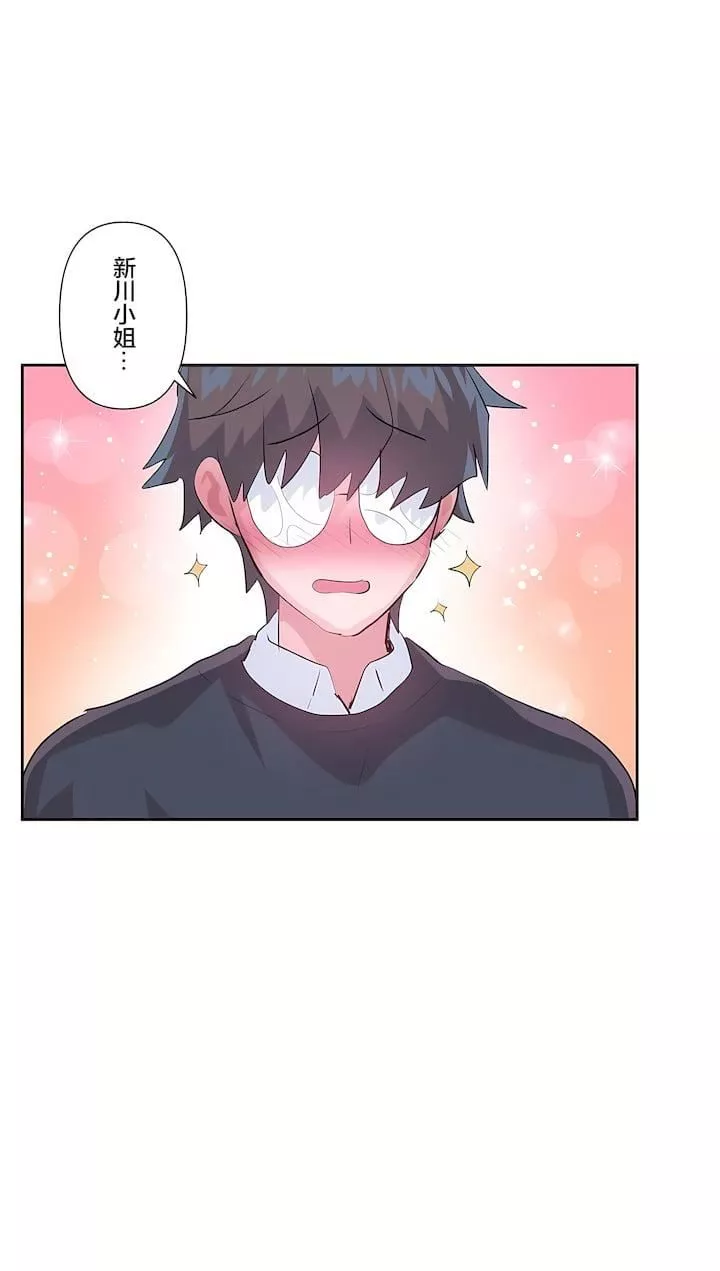 愛愛仙境第三季72話