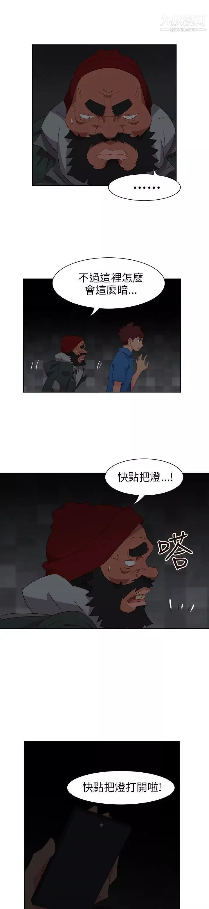 情慾靈藥第68話