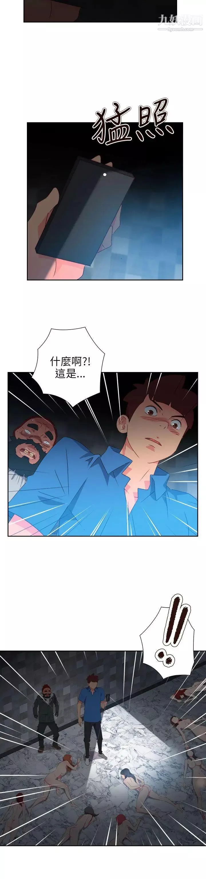 情慾灵药-第68话 - 图片 24