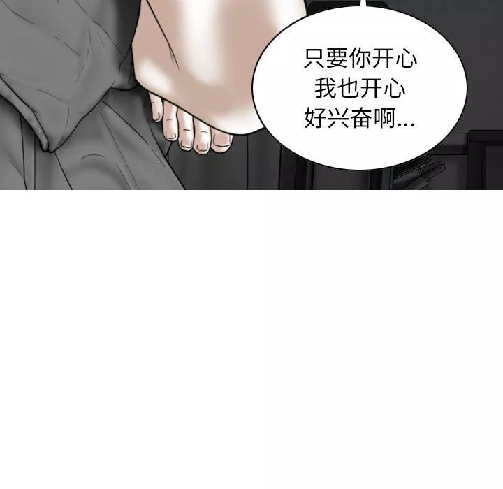 换“友”派对-第20话 - 图片 147