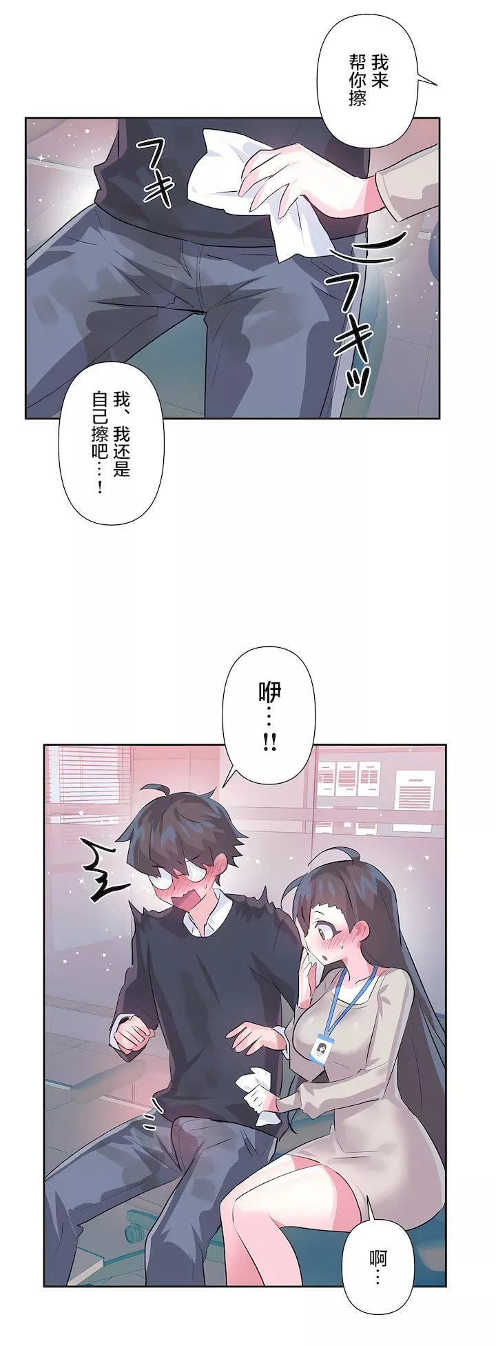 爱爱仙境-第三季72话 - 图片 44