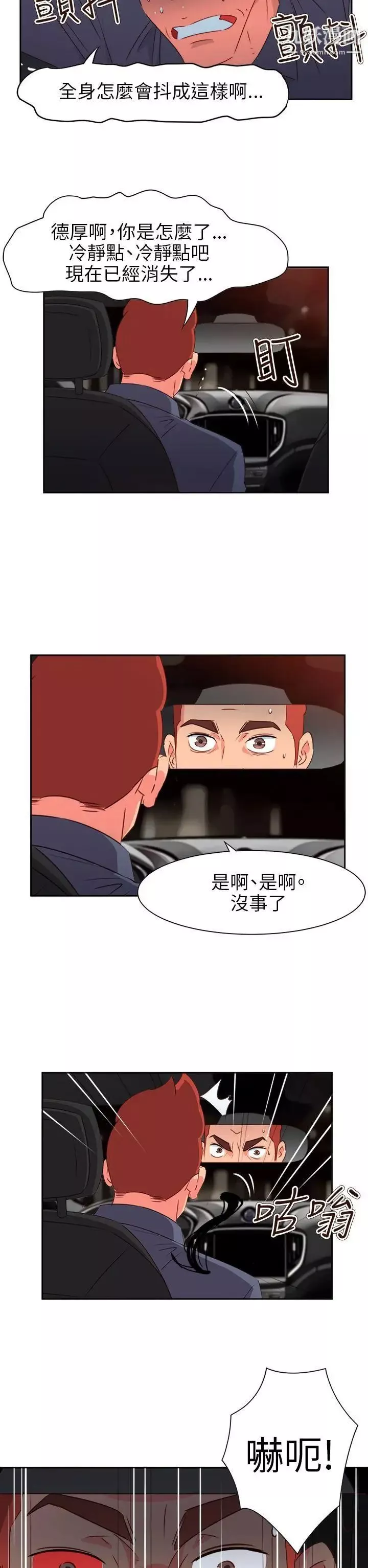 情慾靈藥第69話