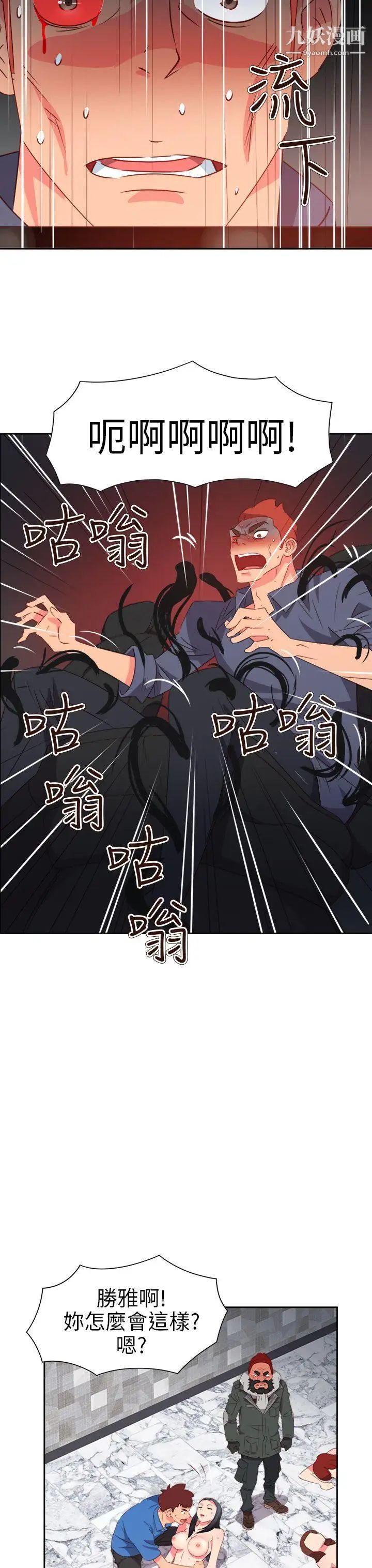 情慾灵药第69话