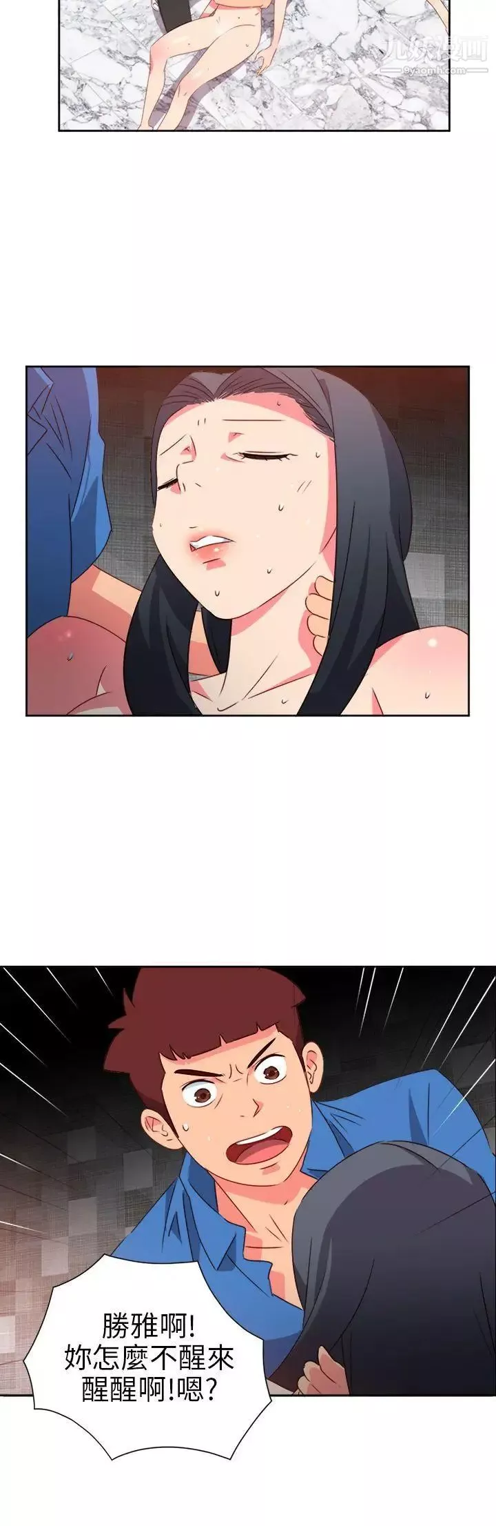 情慾靈藥第69話