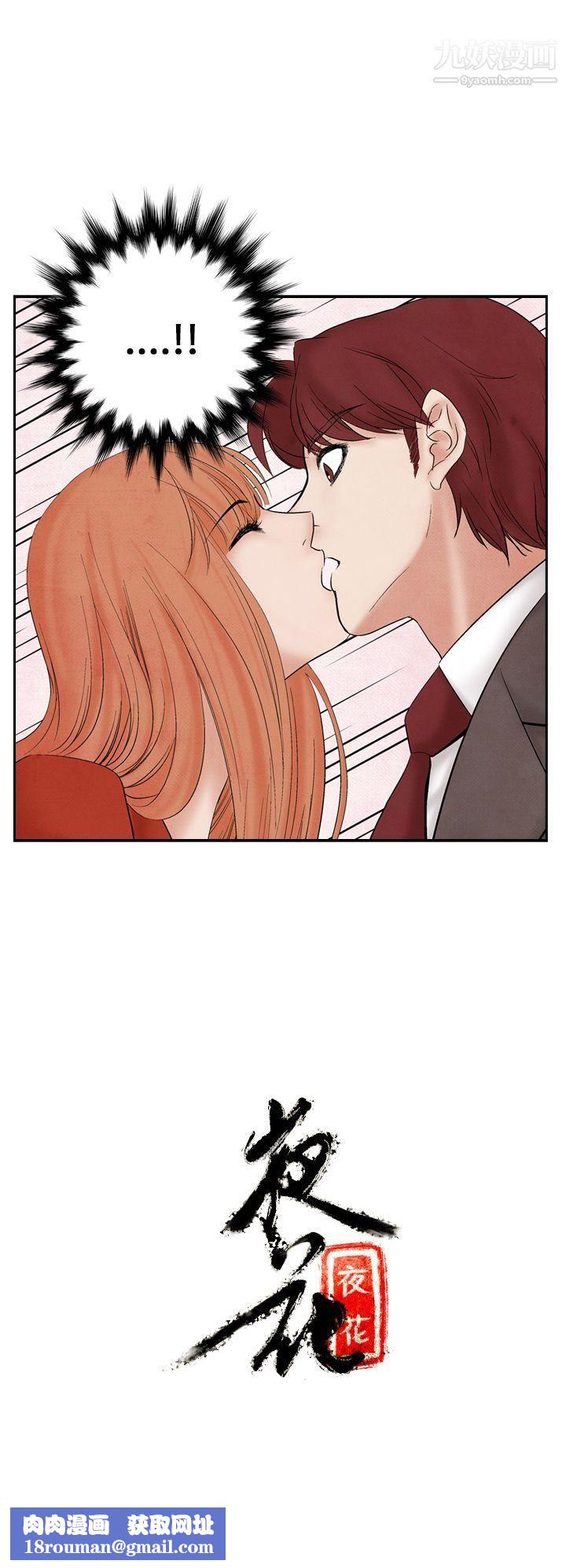 夜花第20话