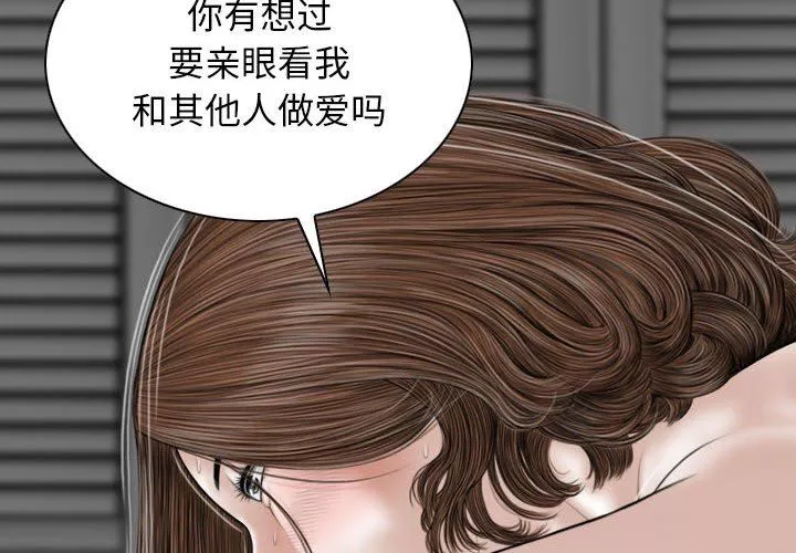 换“友”派对-第21话 - 图片 2