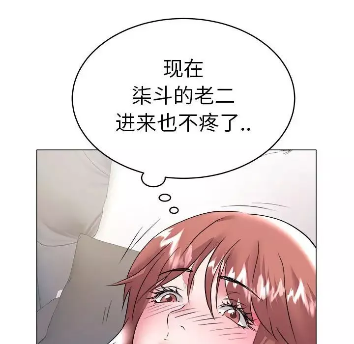 海女-第33话 - 图片 31