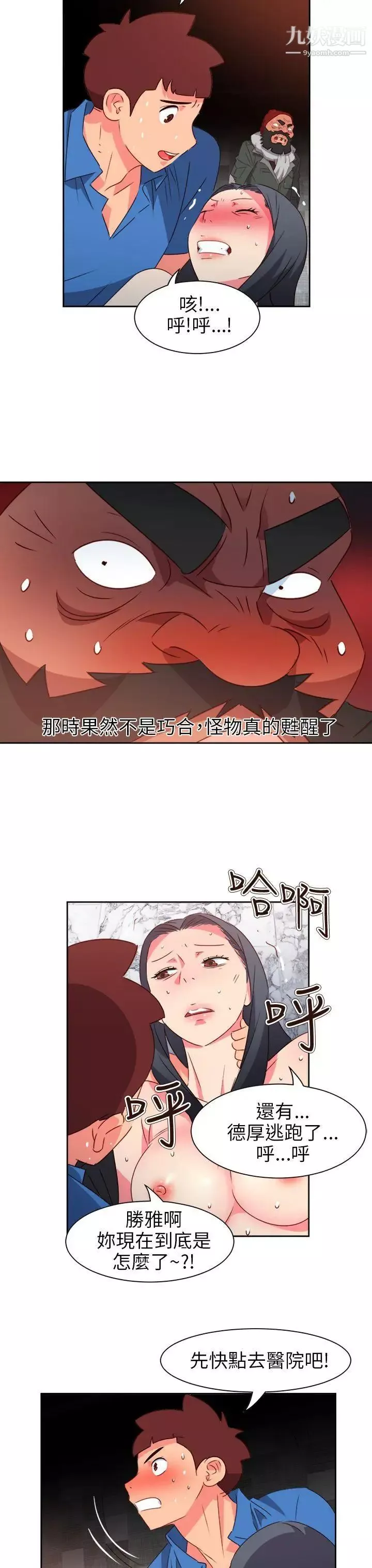 情慾靈藥第69話