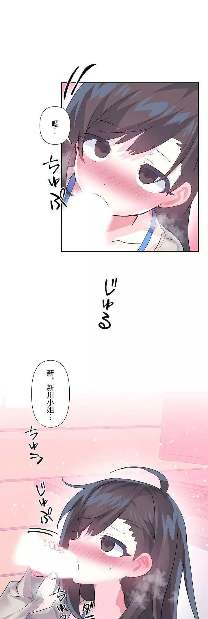 爱爱仙境-第三季73话 - 图片 6