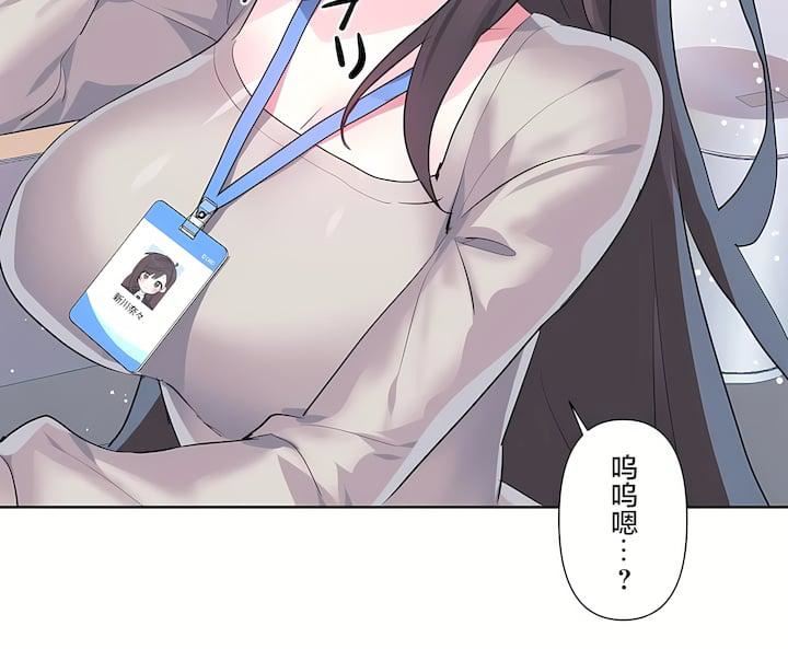 愛愛仙境第三季73話