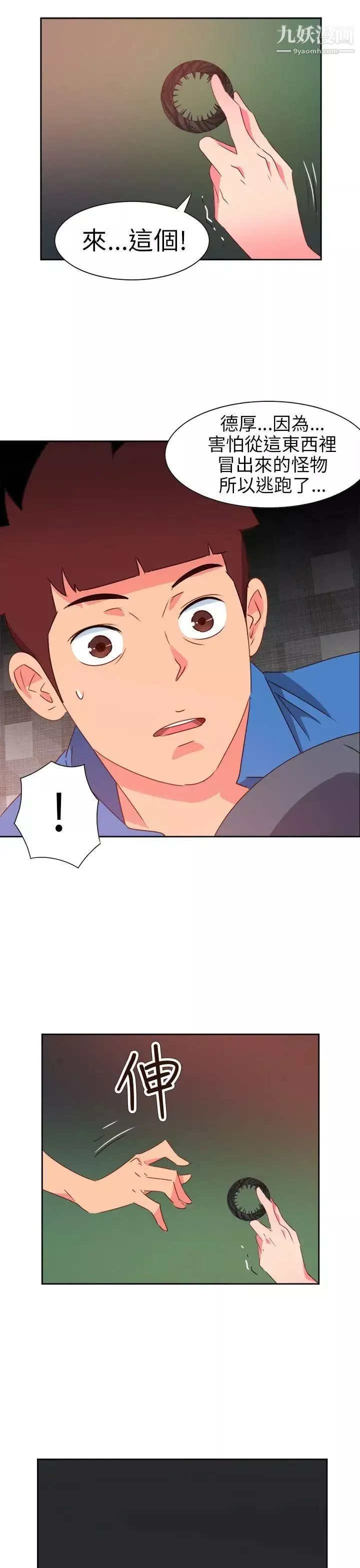 情慾靈藥第69話