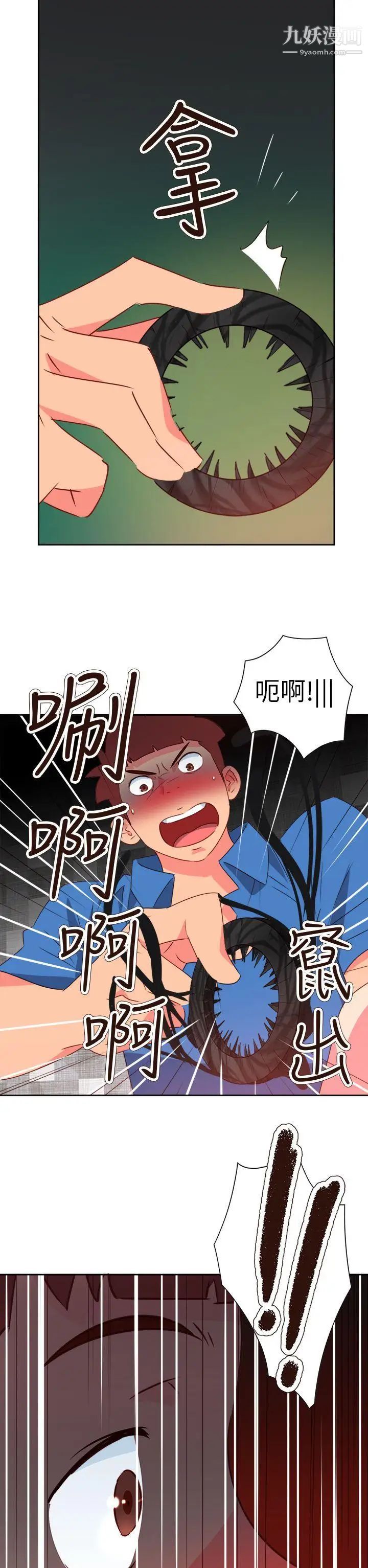 情慾灵药第69话