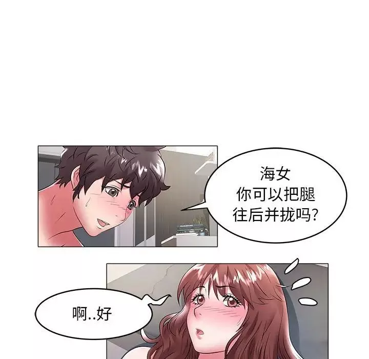 海女-第33话 - 图片 40