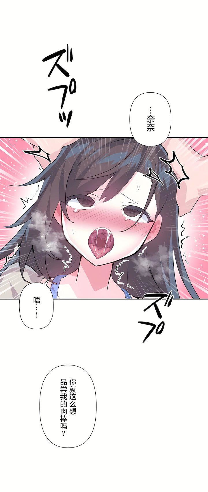 愛愛仙境第三季73話