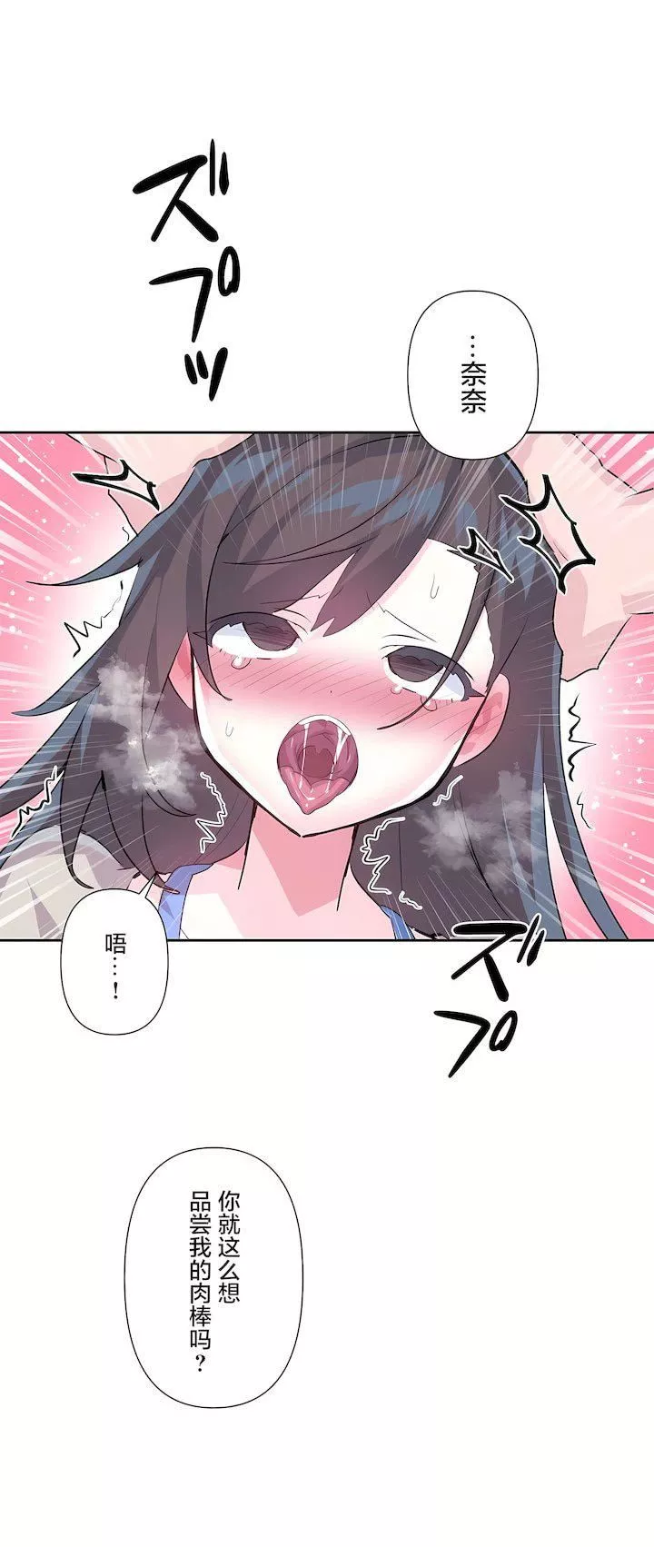 爱爱仙境-第三季73话 - 图片 12