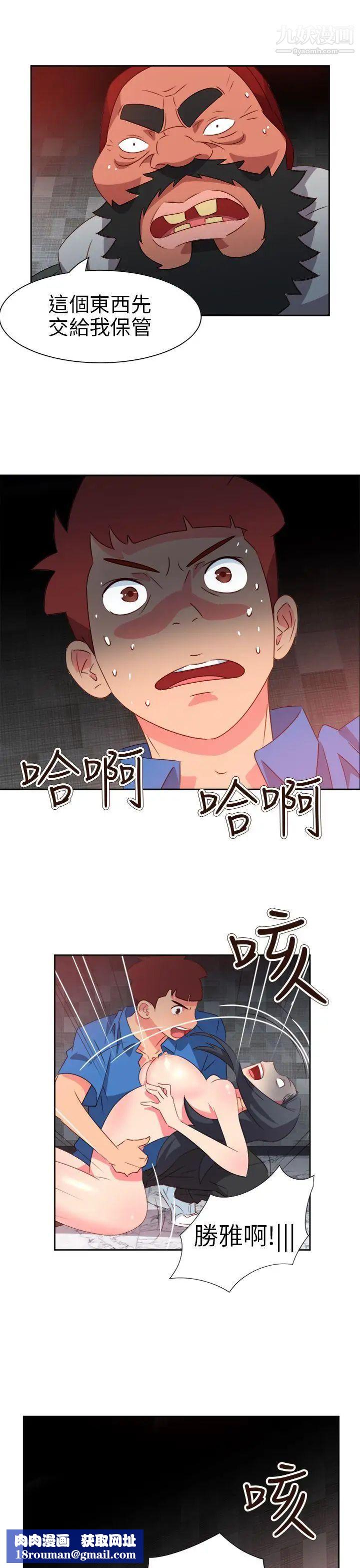 情慾灵药第69话