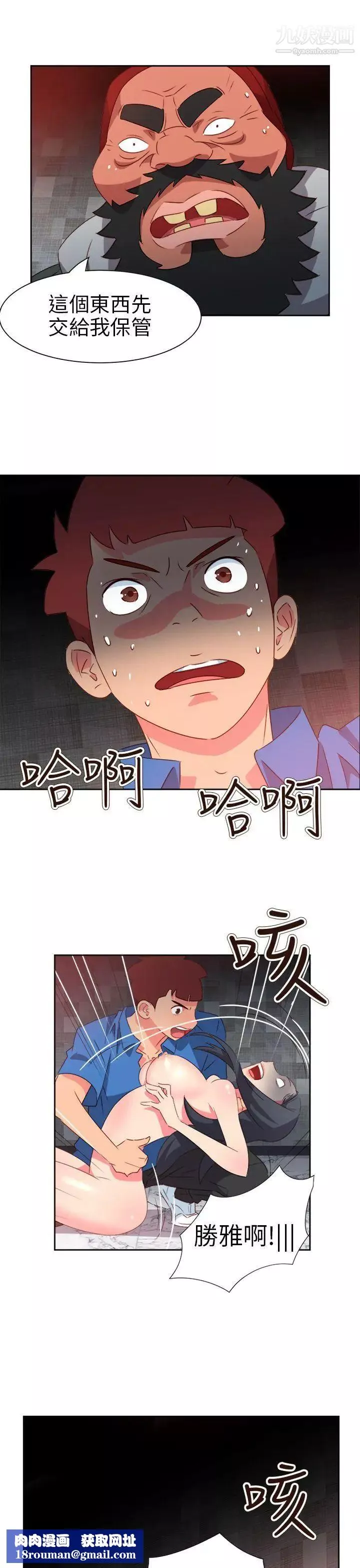 情慾灵药-第69话 - 图片 14