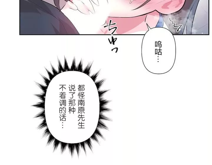 爱爱仙境-第三季73话 - 图片 14