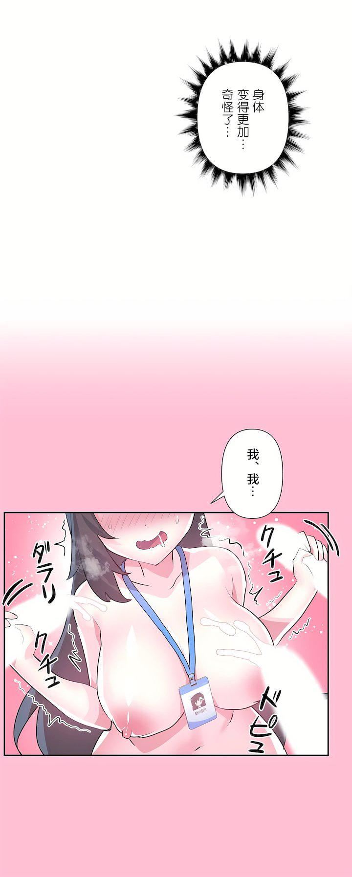 爱爱仙境第三季73话