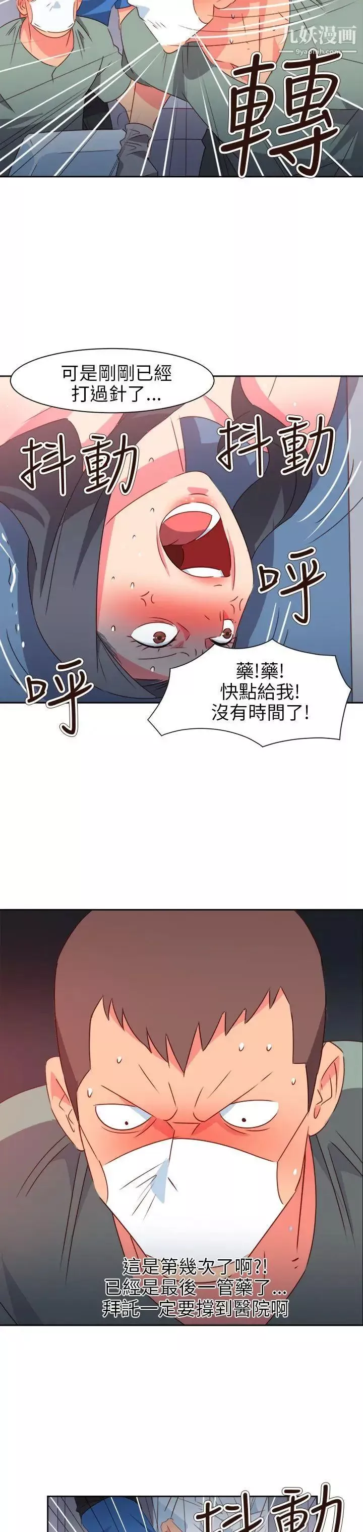 情慾灵药-第69话 - 图片 16