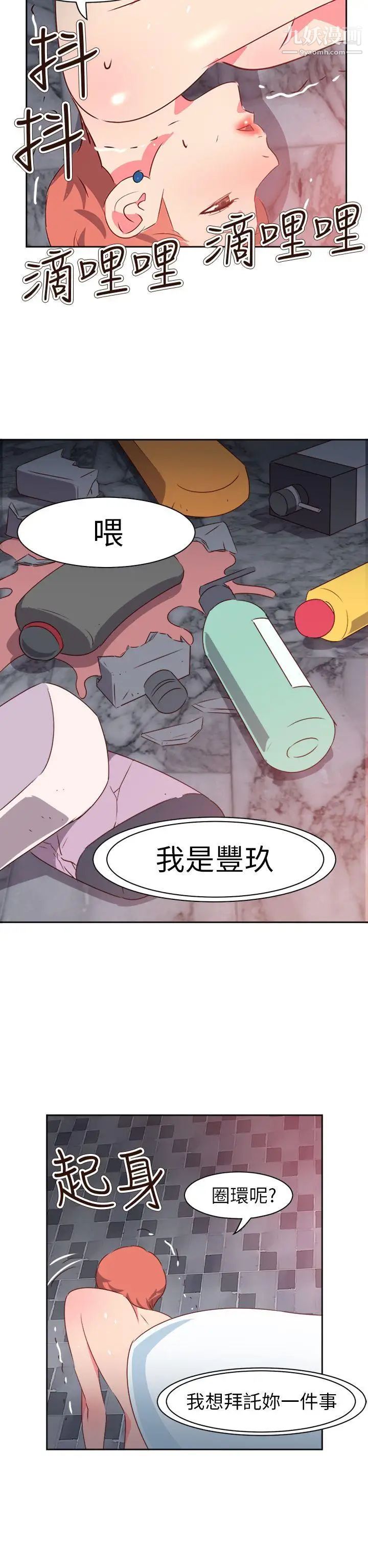 情慾灵药第69话