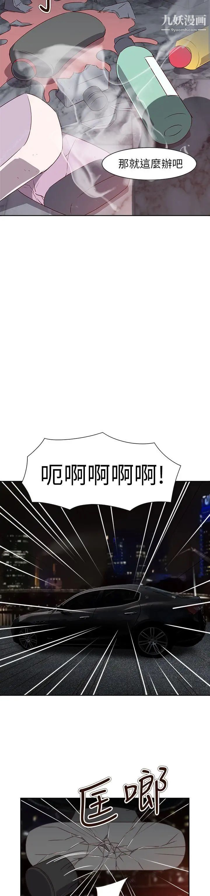 情慾靈藥第69話