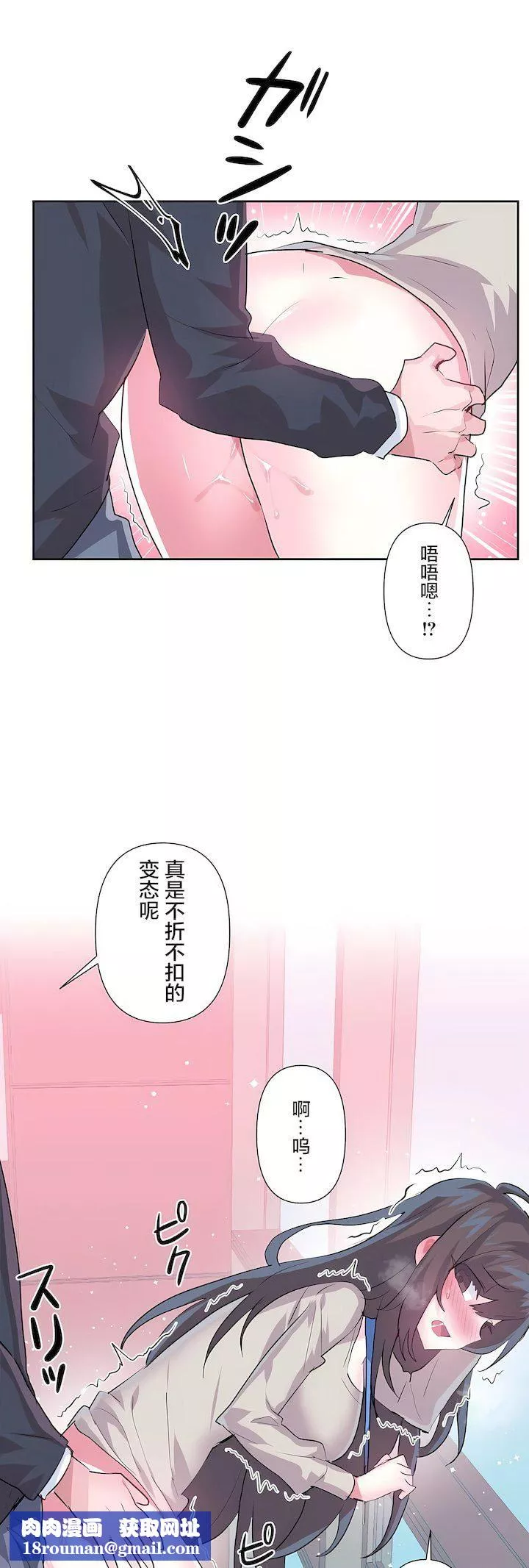 爱爱仙境-第三季73话 - 图片 26