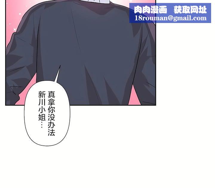 爱爱仙境第三季73话