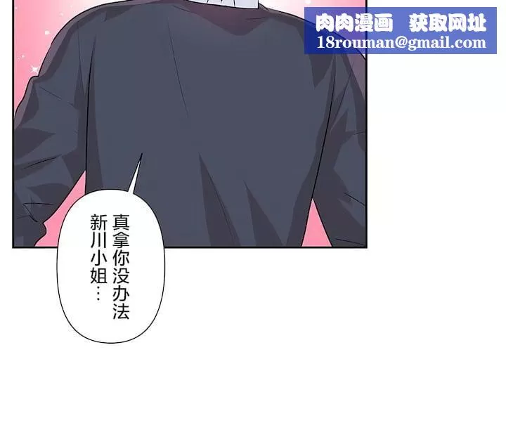 愛愛仙境第三季73話