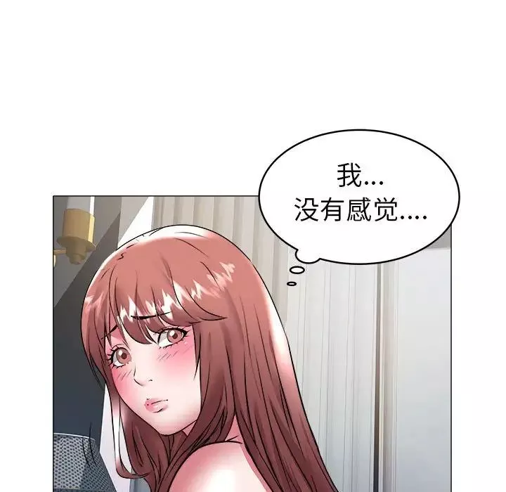 海女-第33话 - 图片 59