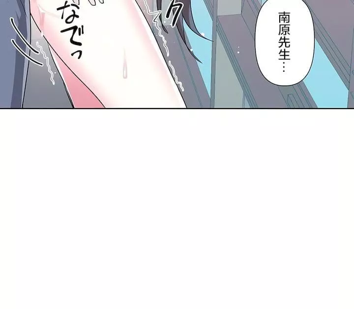 愛愛仙境第三季73話