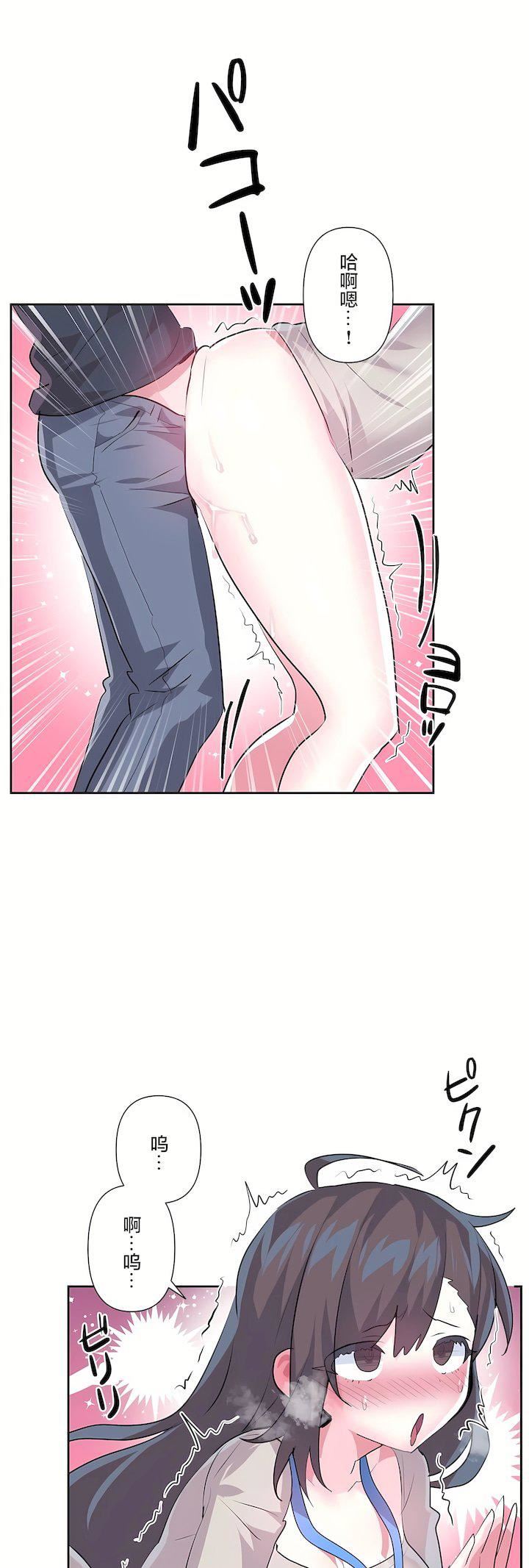 愛愛仙境第三季73話