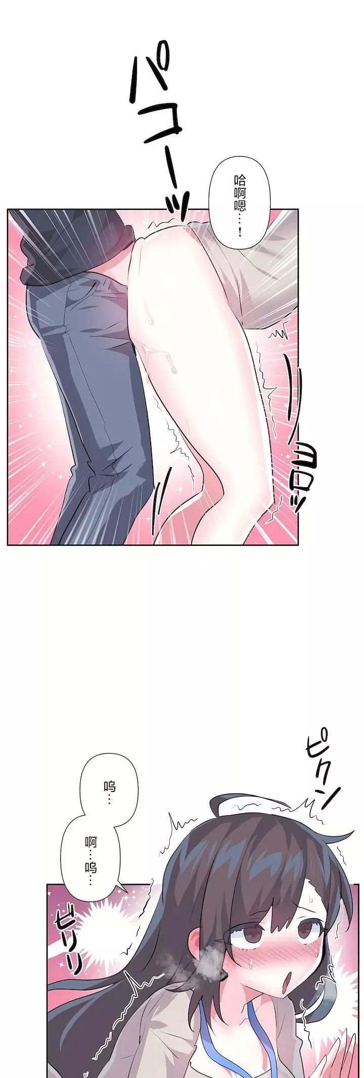 愛愛仙境第三季73話
