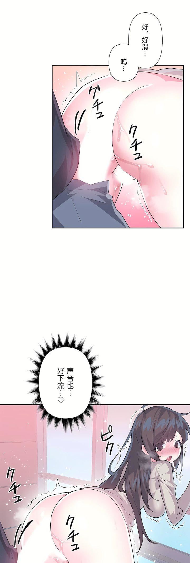 爱爱仙境第三季73话