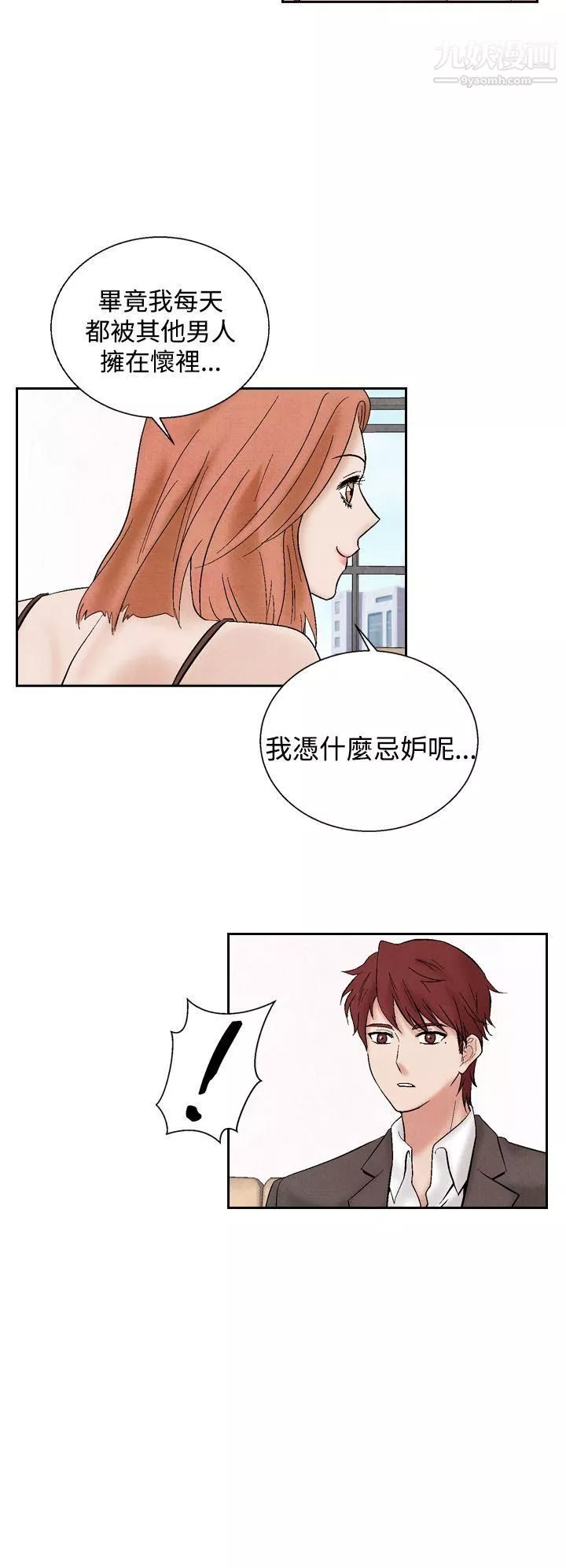 夜花-第21话 - 图片 22