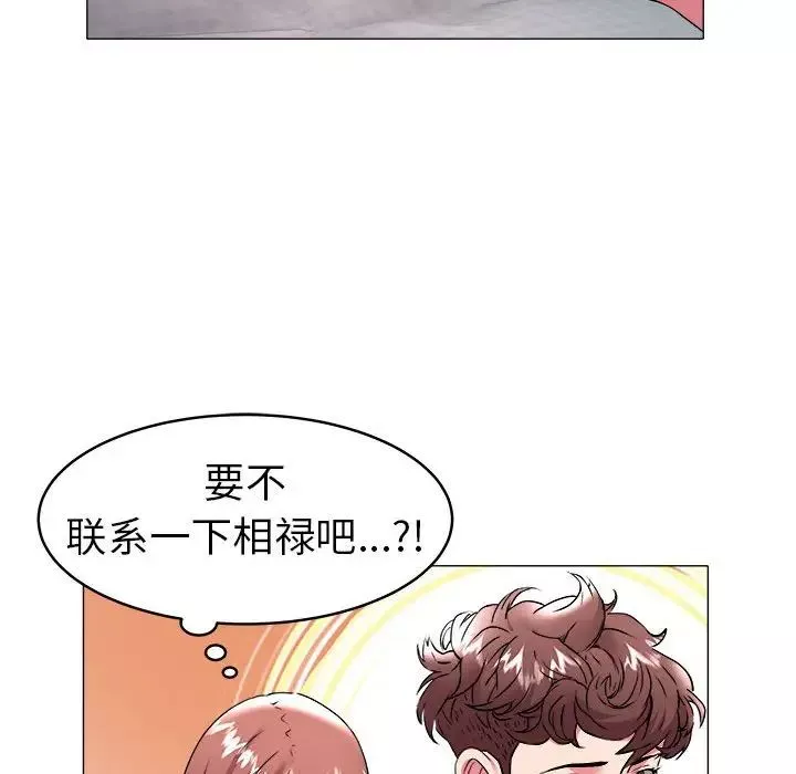 海女-第33话 - 图片 65