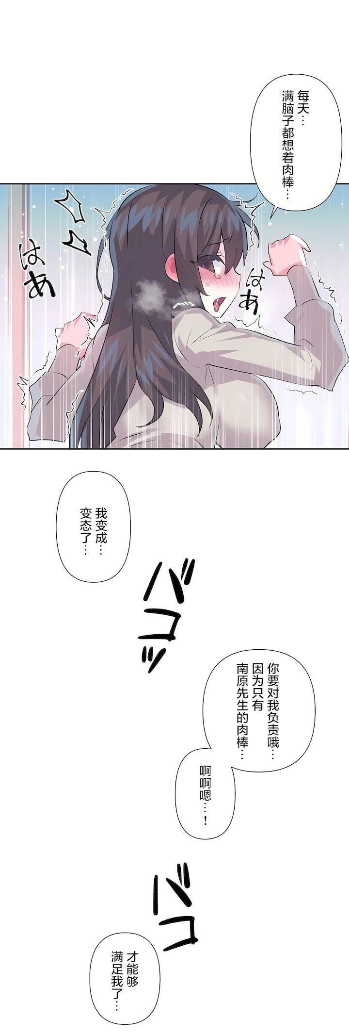 爱爱仙境第三季73话