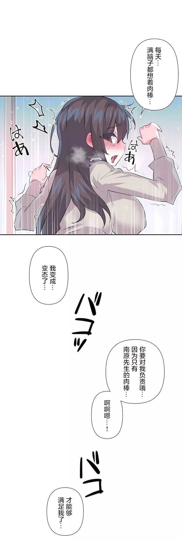 爱爱仙境-第三季73话 - 图片 33