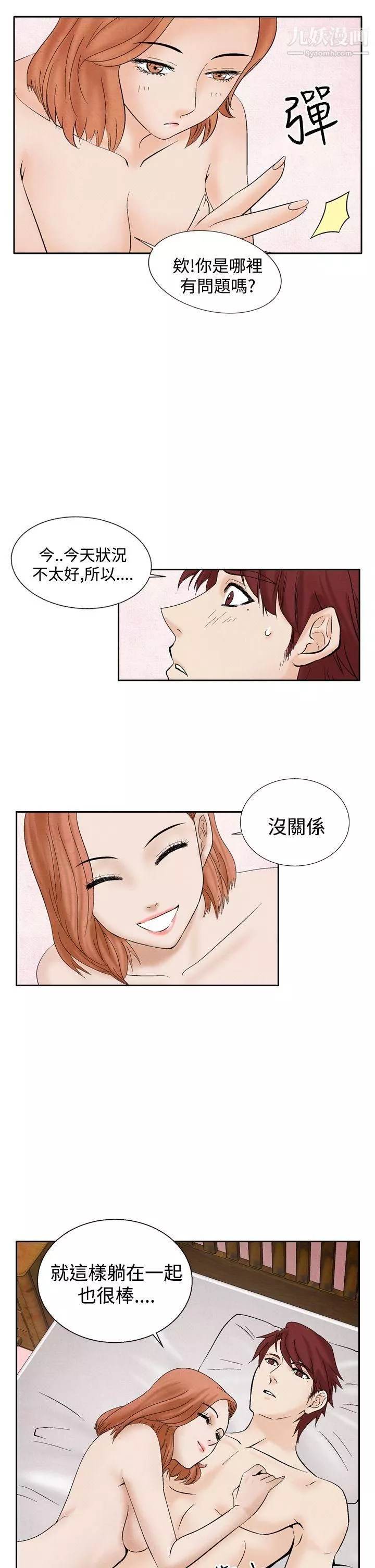 夜花-第21话 - 图片 25