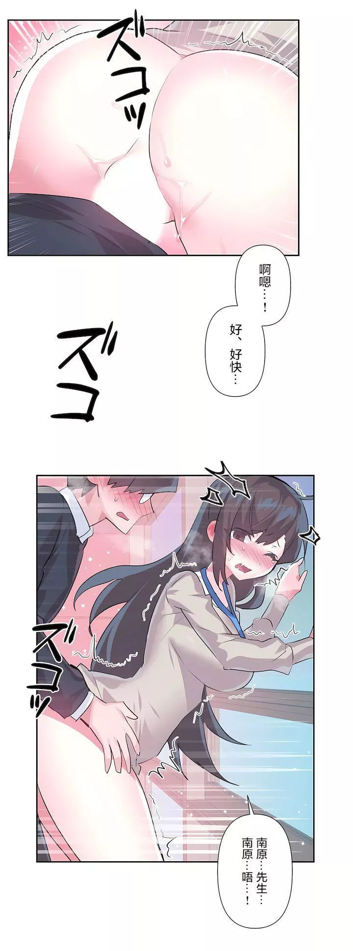 爱爱仙境-第三季73话 - 图片 35